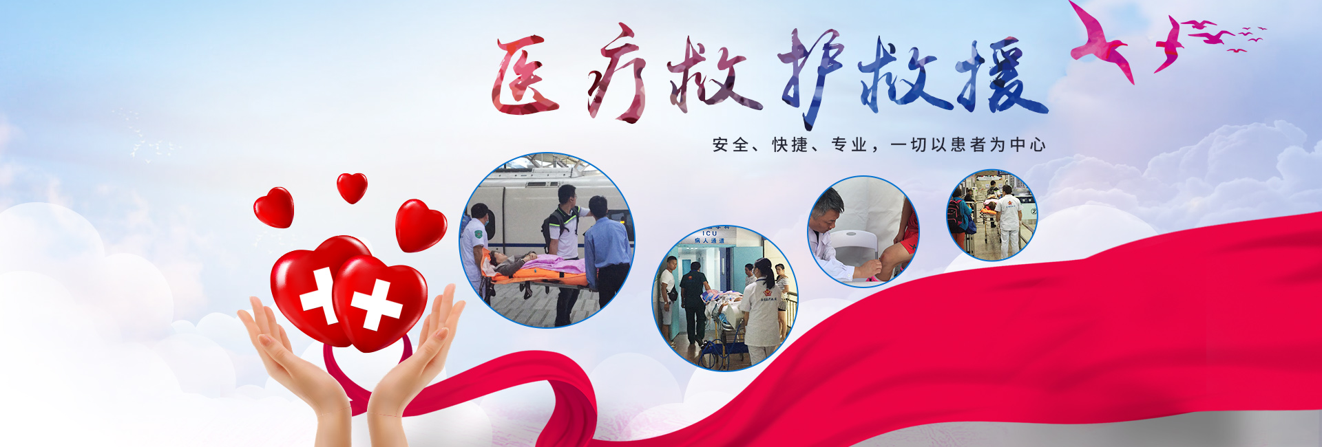 湖南安运医疗救援护送有限公司_安运医疗救援|长沙地区的转运护送公司|长沙救援队