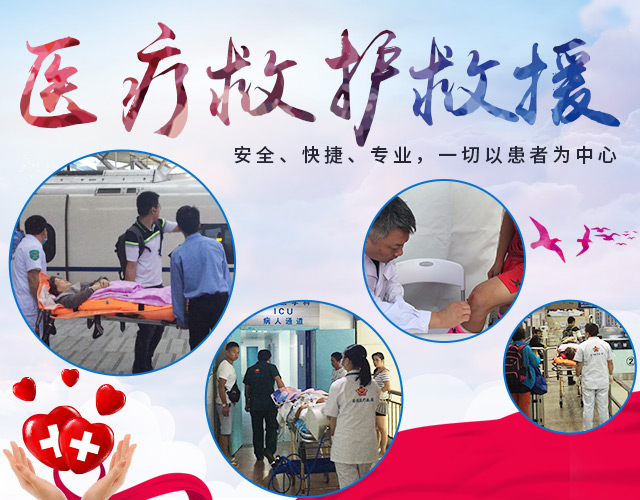 湖南安运医疗救援护送有限公司_安运医疗救援|长沙地区的转运护送公司|长沙救援队