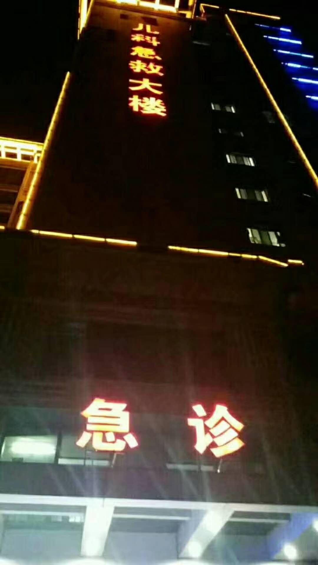 湖南安运医疗救援护送有限公司,安运医疗救援,长沙地区的转运护送公司,长沙救援队